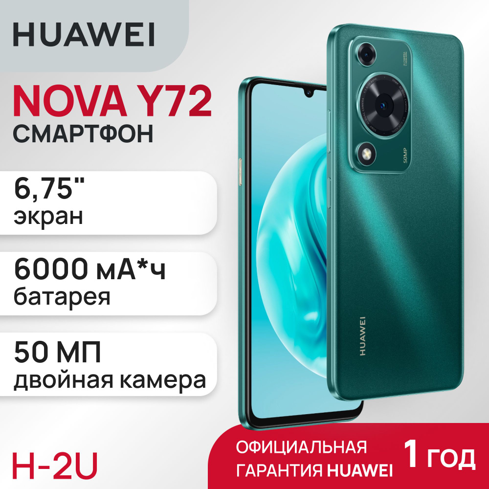 HUAWEI Смартфон Mega-L33D Global 8/128 ГБ, зеленый #1