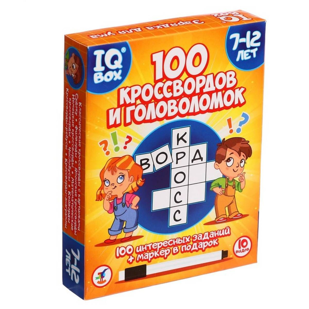 Настольная игра "100 Кроссвордов и головоломок", 1 шт. #1