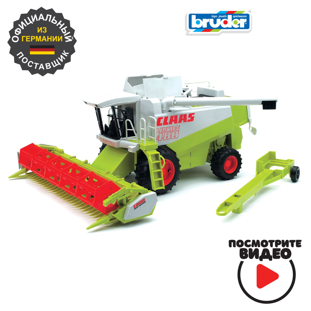 Машинка Bruder Комбайн Claas Lexion 480 , Брудер, 02-120 #1