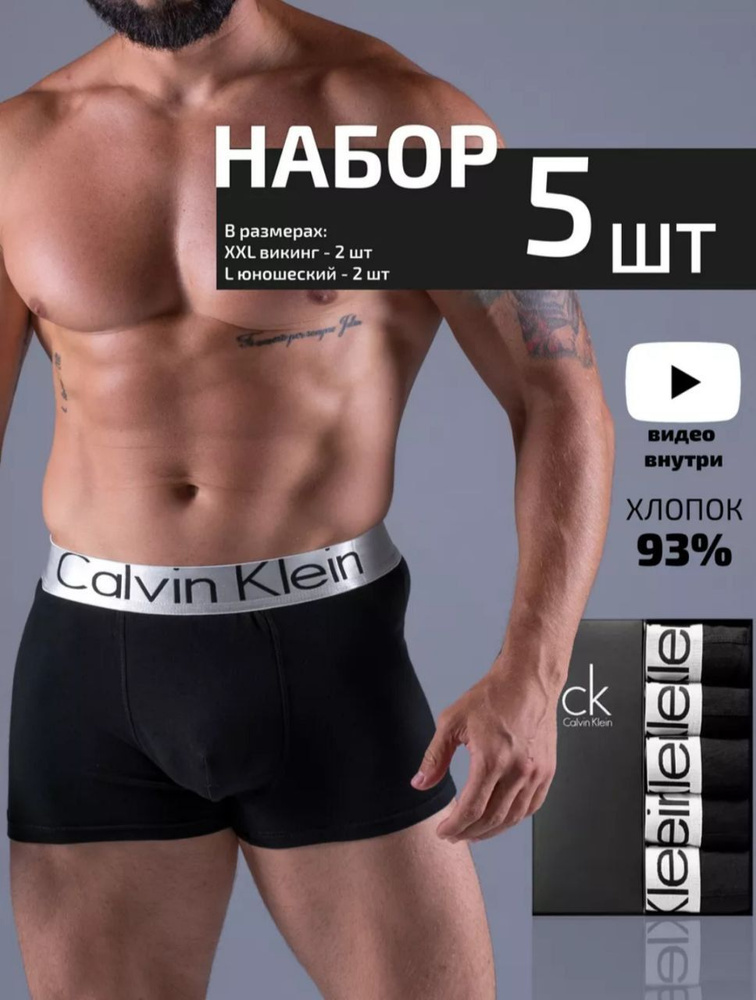 Комплект трусов боксеры Calvin Klein, 5 шт #1