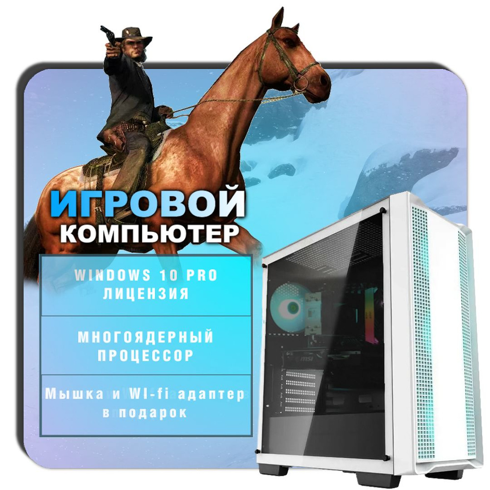 Системный блок K-L8435 (Intel Core i5-14600KF, RAM 16 ГБ, SSD 500 ГБ, HDD 1000 ГБ, AMD Radeon RX 6600 #1