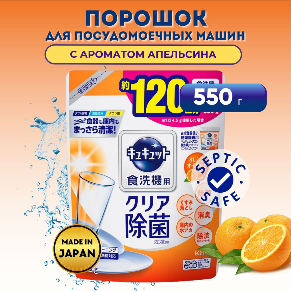 KAO Порошок для посудомоечной машины CUCUTE CITRIC с лимонной кислотой и апельсиновым маслом, сменная #1