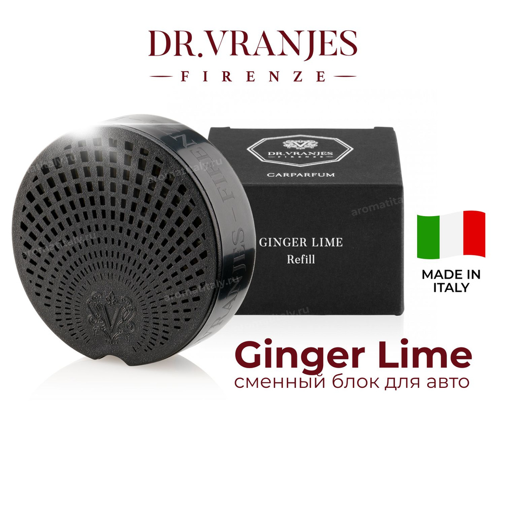 Dr. Vranjes Firenze Ароматизатор автомобильный, Ginger Lime сменный блок  #1