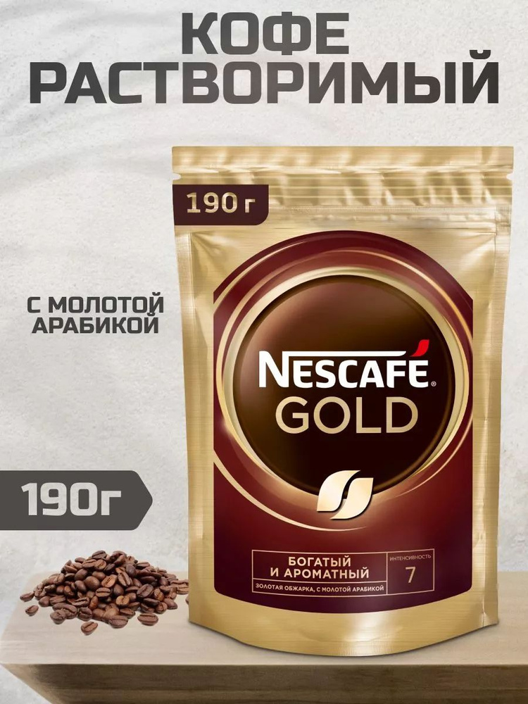 Кофе растворимый Nescafe Gold Сублимированный 190г. 1шт. #1