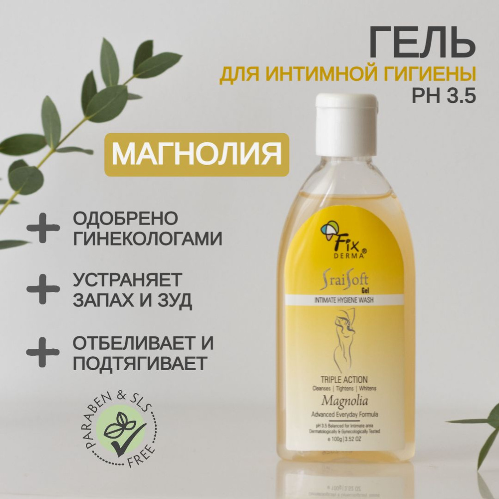 FixDerma Средство для интимной гигиены 100 мл #1