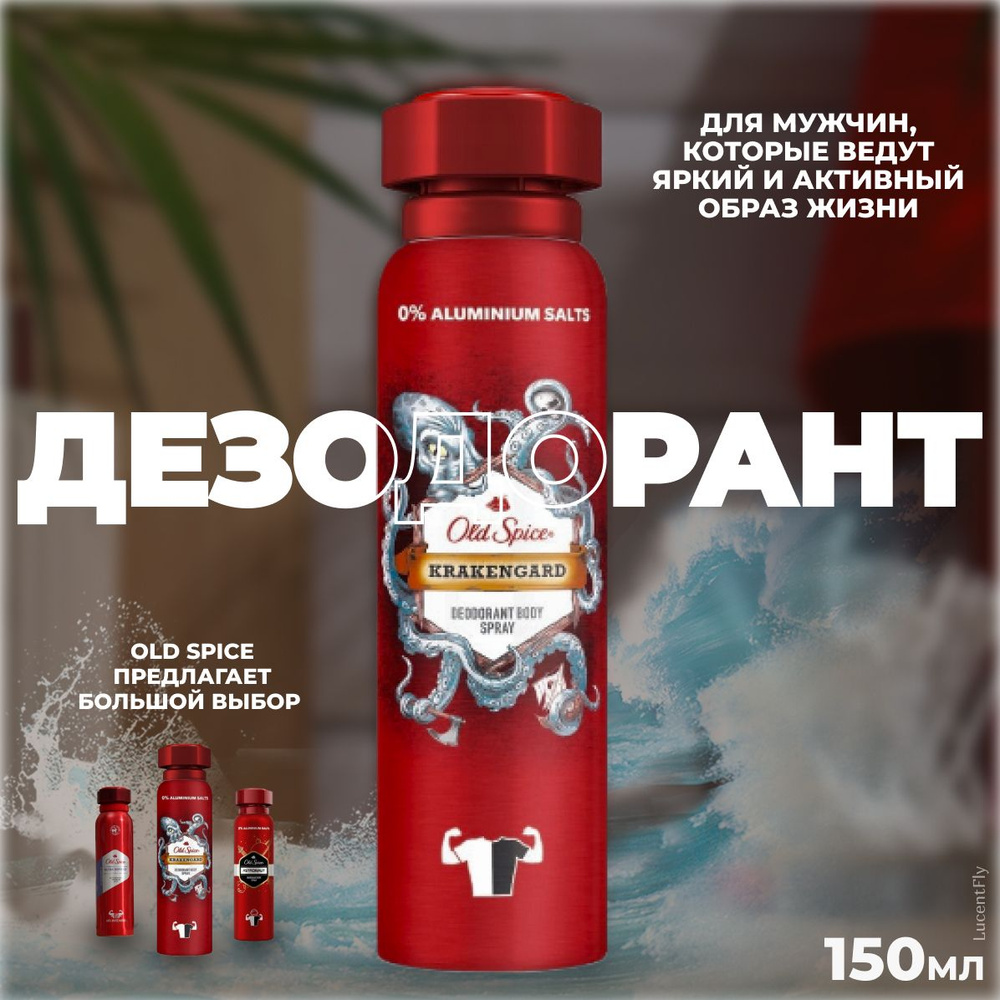 Old Spice Дезодорант 150 мл #1