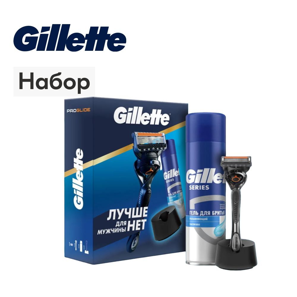 Набор Gillette для идеального бритья: бритва ProGlide с 1 сменной кассетой с гелем для бритья Series #1