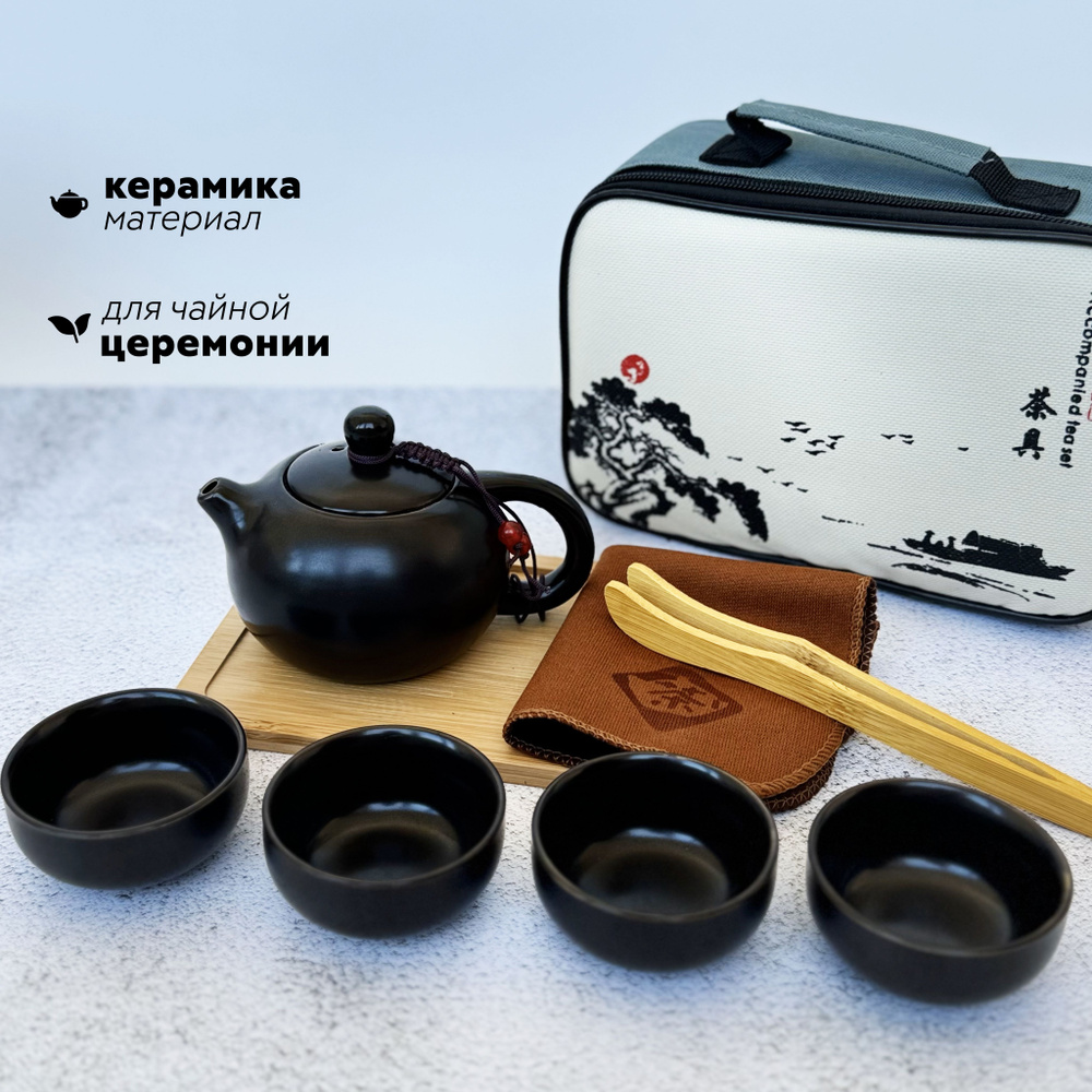 Китайский набор для чайной церемонии #1