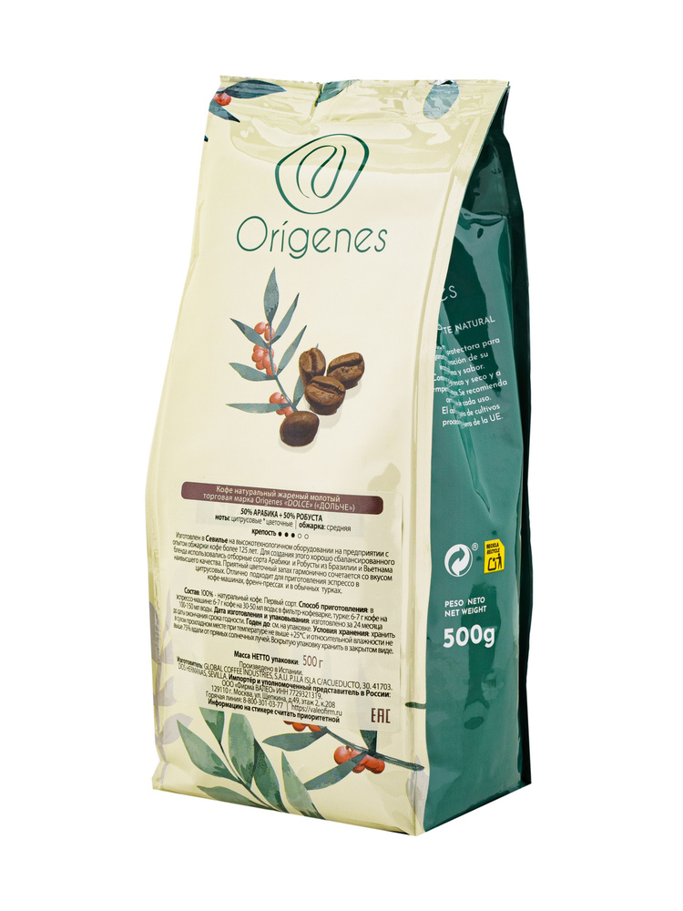 Кофе молотый ORIGENES "DOLCE" 500 г #1