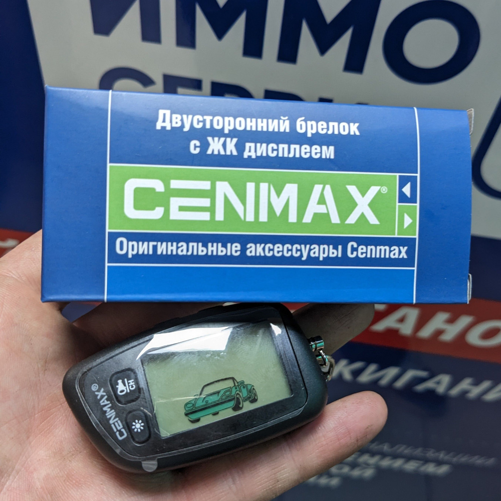 Брелок Cenmax Super 2Way(ST-5,St-5a,V-5,V-5a) Версия 2 #1