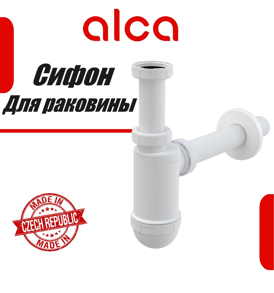 Сифон для раковины Alcaplast A430 #1