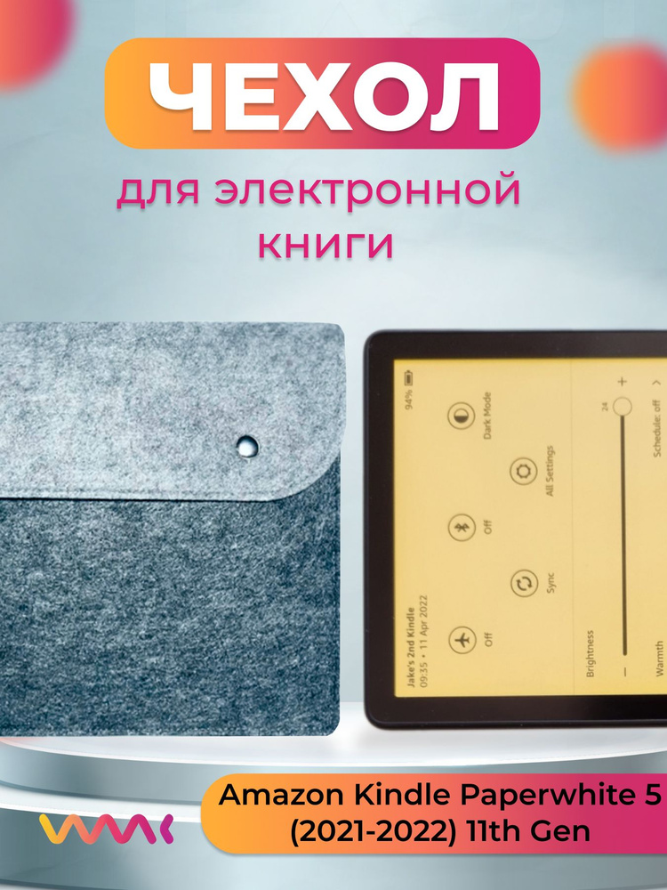 Войлочный чехол для электронной книги Amazon Kindle Paperwhite 5 (2021-2022) 11th Gen  #1