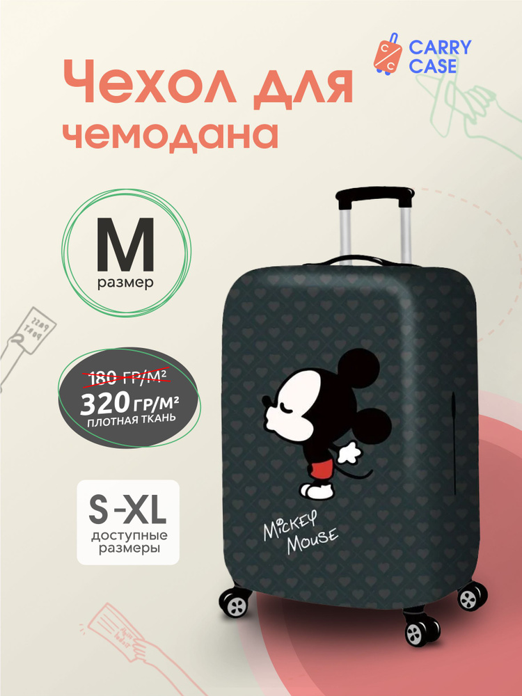 Чехол для чемодана с изображением Mickey Mouse размер М #1