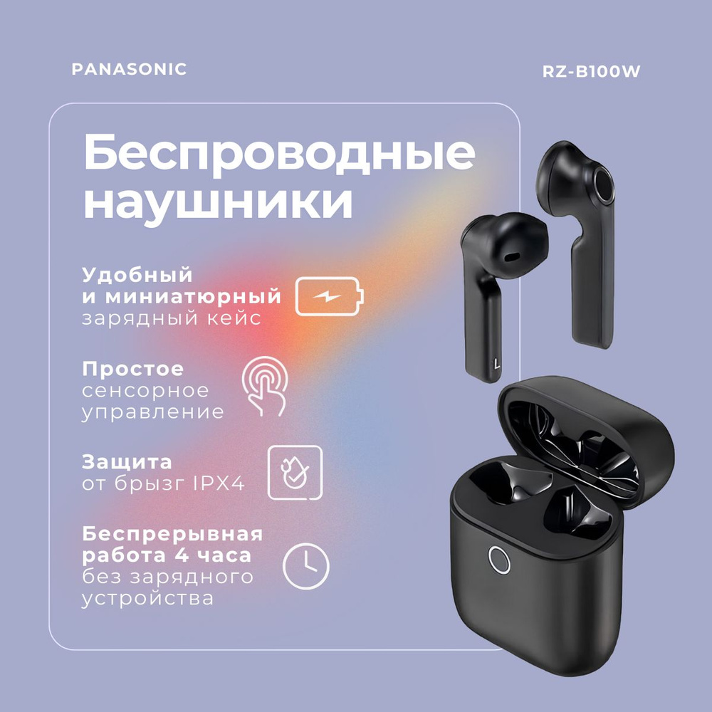 Наушники Panasonic RZ-B100WDGCK Bluetooth True Wireless, черный #1