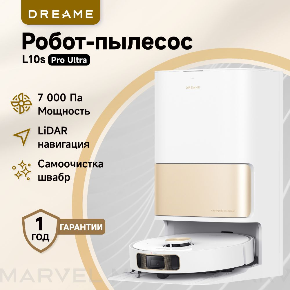 Робот-пылесос DreameBot L10s Pro Ultra, белый #1