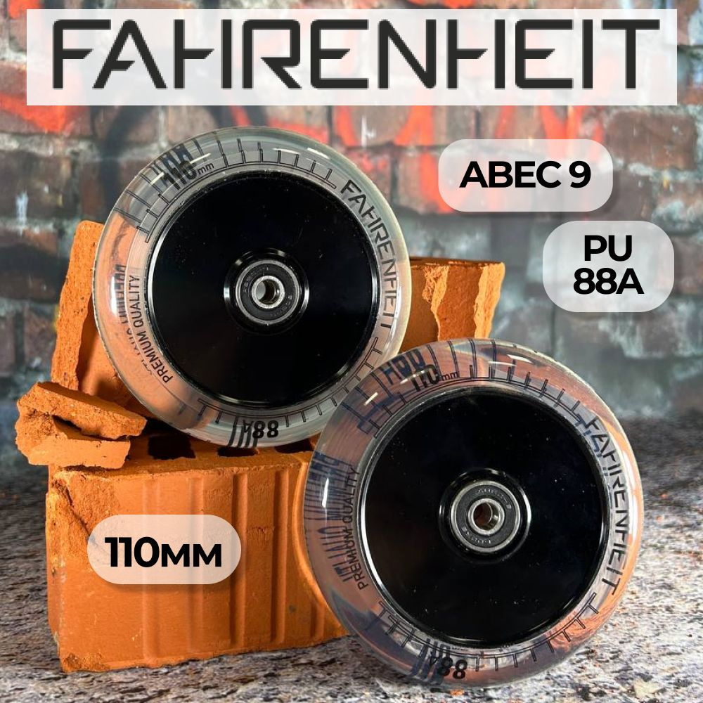 Набор колес (2 шт) Fahrenheit Hollow core для трюкового самоката, 110*24 mm, черный/прозрачный  #1