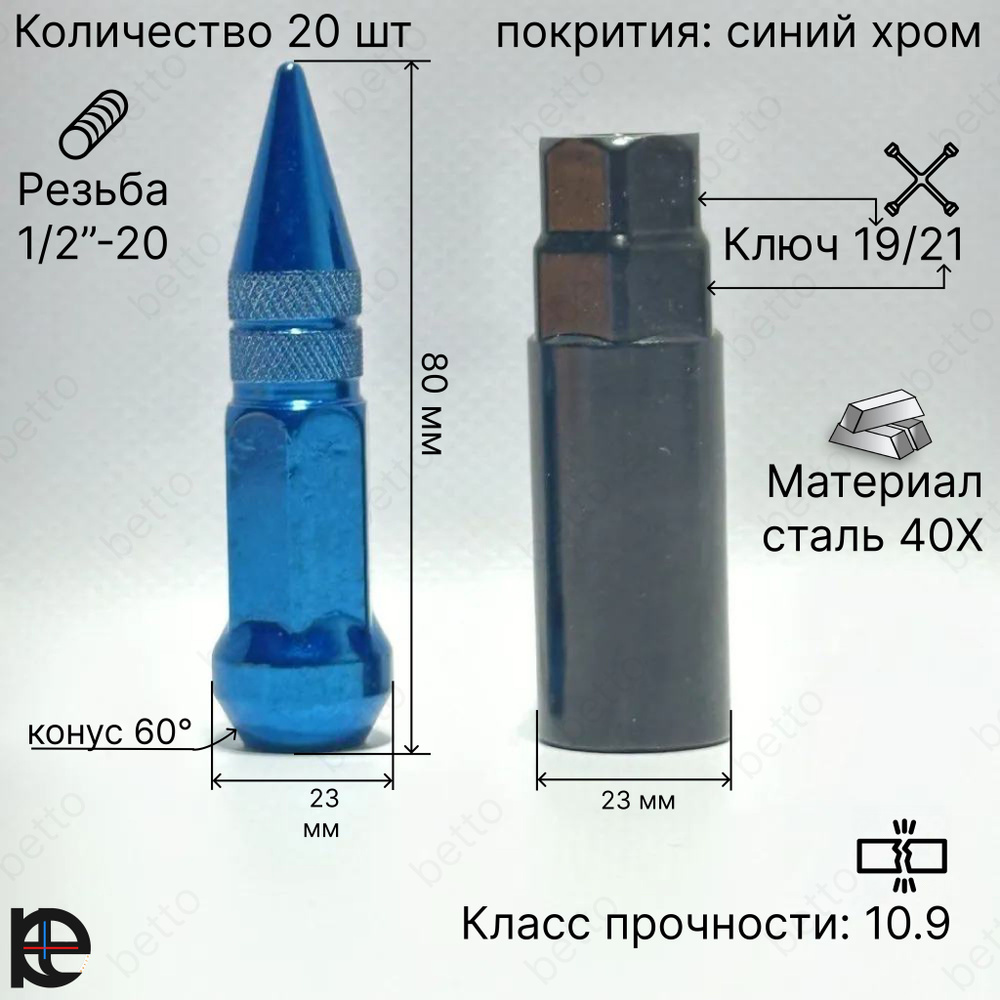 Starleks Гайка колесная 1/2"-20, 1 шт. #1