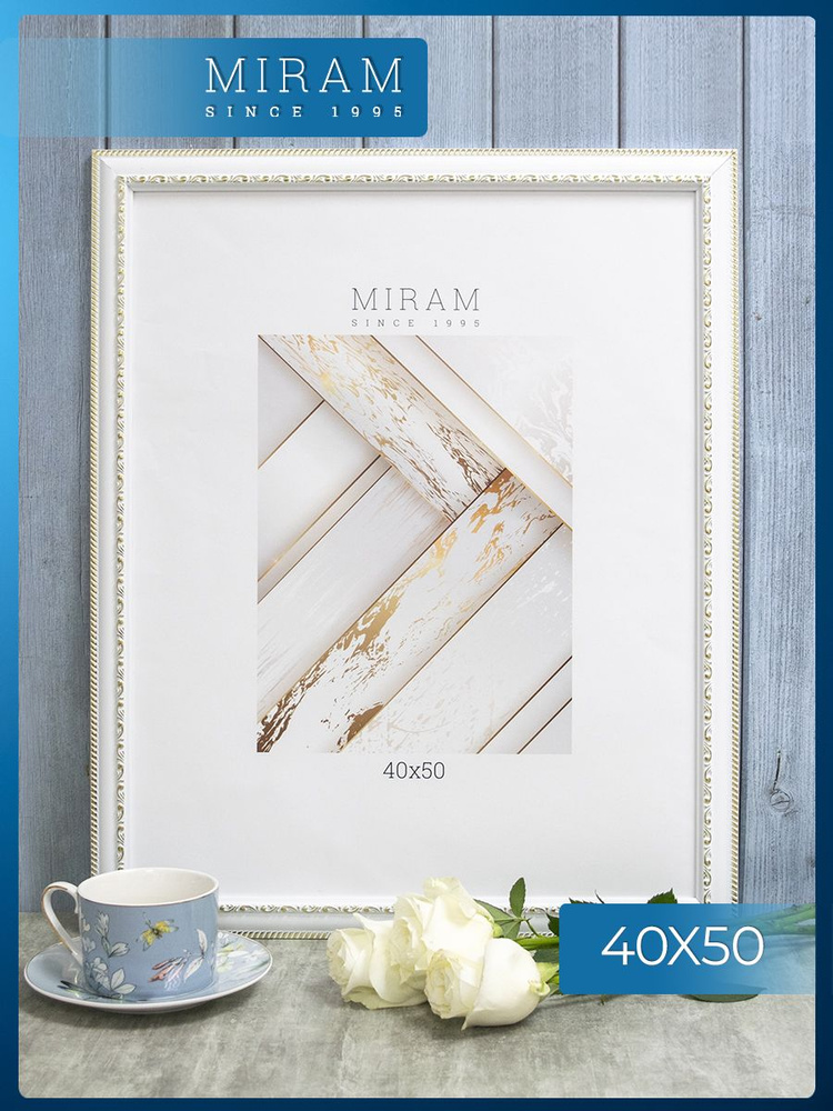 Белая рамка для фотографий 40х50, фоторамка для алмазной мозаики, вышивки, картин, постера (арт. 644861-16) #1