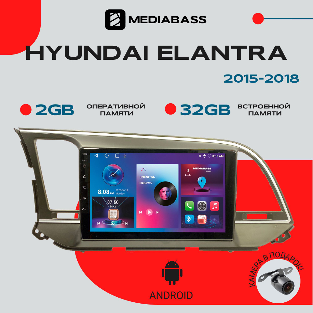 Магнитола для авто Hyundai Elantra 2015-2018, Android 12, 2/32ГБ, 4-ядерный процессор, QLED экран с разрешением #1