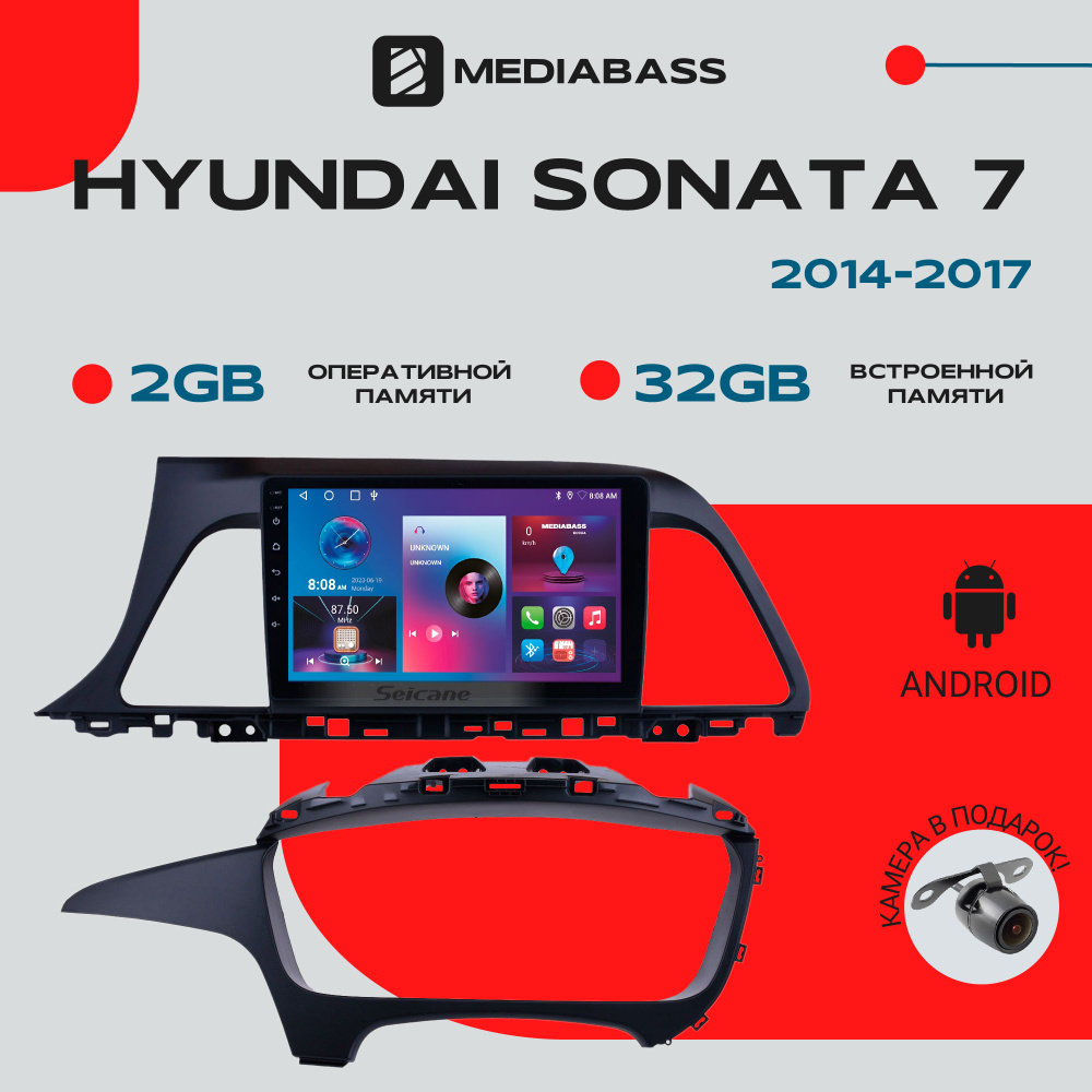 Магнитола Android 13 Hyundai Sonata 7 (2014- 2017), 2/32ГБ, QLED экран 1280*720, / Мультимедиа + переходная #1