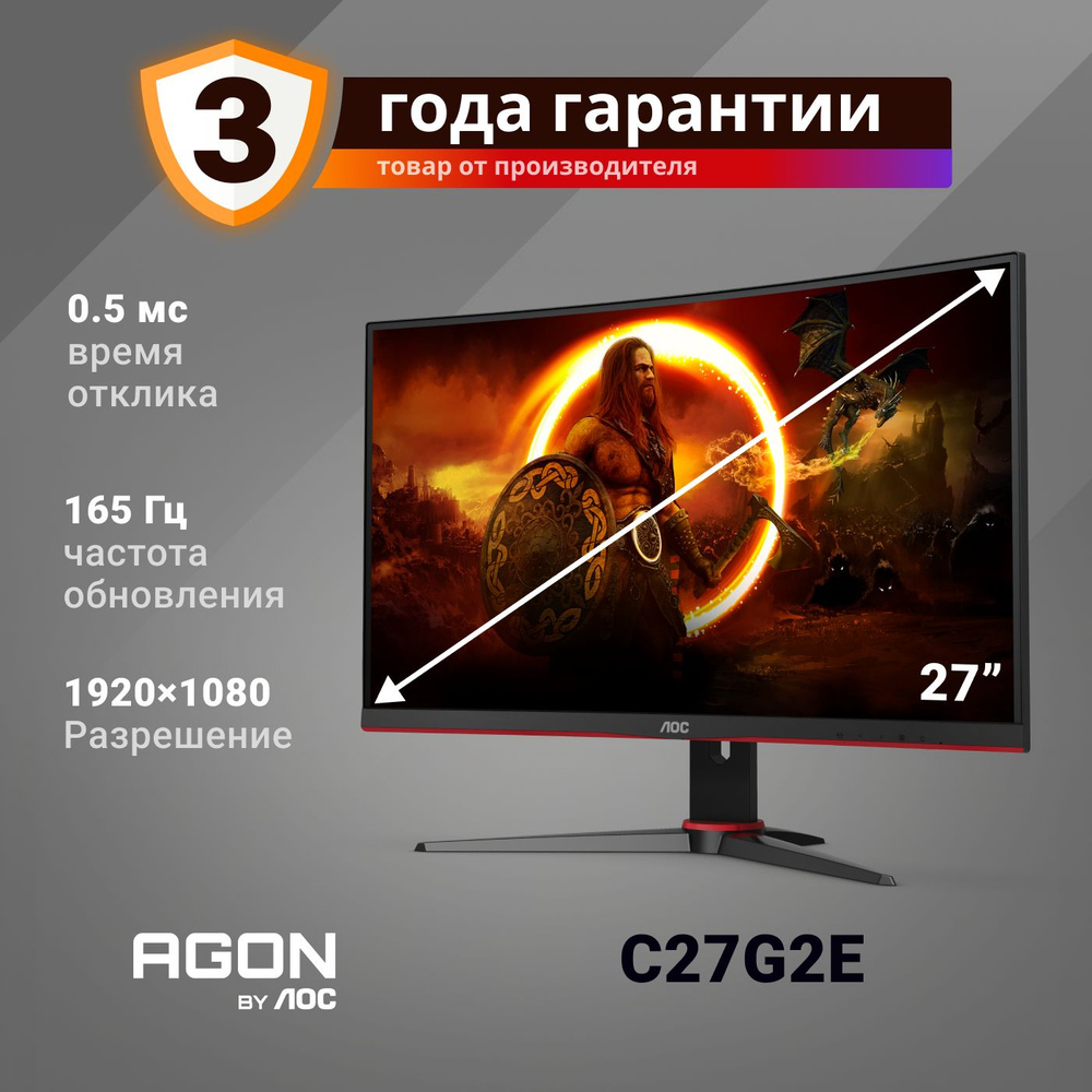 AOC 27" Монитор GAMING C27G2ZE/BK, черный, красный #1