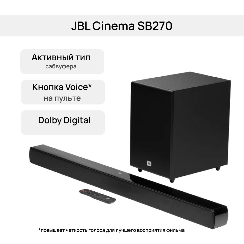 Саундбар JBL Cinema SB270 (JBLSB270BLKUK) #1