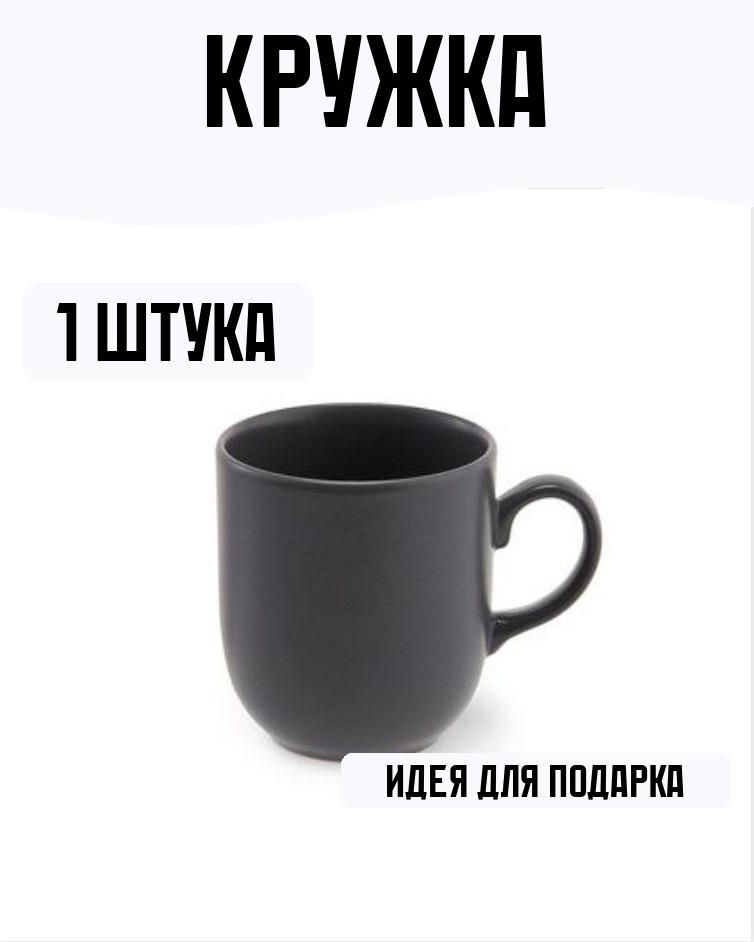 Кружка 420мл, керамика #1