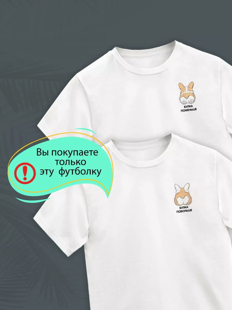 Футболка YYOMMY Цитаты и афоризмы #1