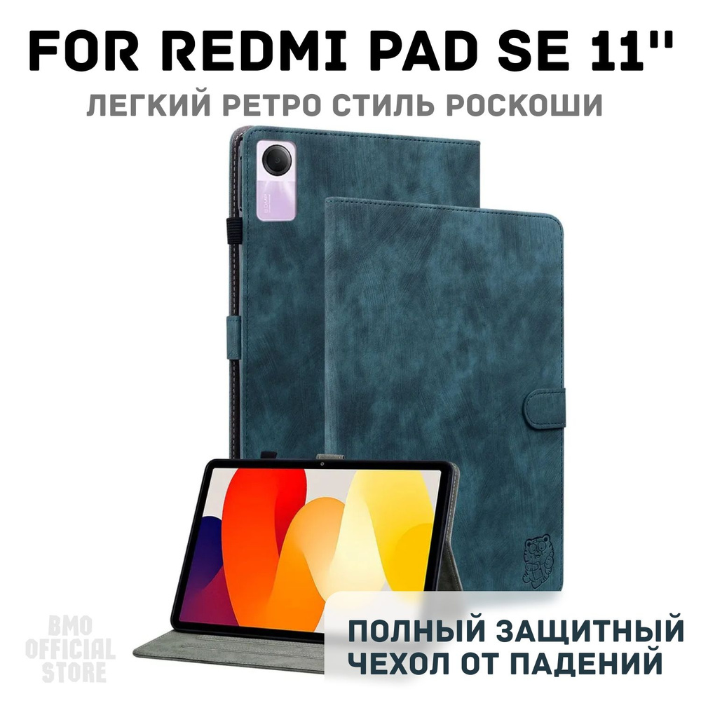 Чехол для Xiaomi Redmi Pad SE 11'' / Сяоми Редми Пад СЕ 11'' Роскошный кожаный чехол для планшета  #1