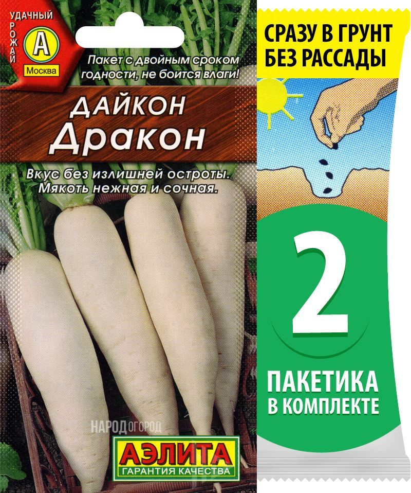 Семена Дайкон белый Дракон, 2 пакетика по 1г/70шт #1