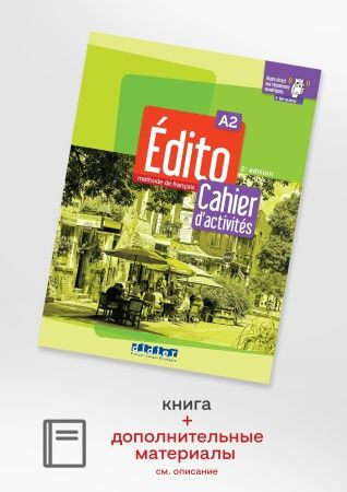 Edito A2 Ed2022 Cahier + didierfle.app #1