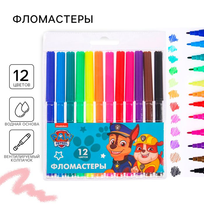 Фломастеры, 12 цветов, Paw Patrol #1