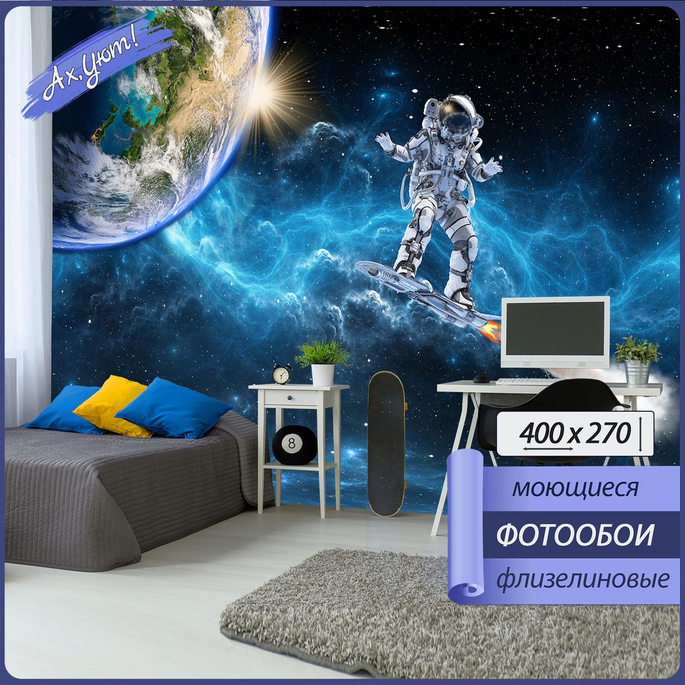 3D фотообои планета и космонавт в космосе #1