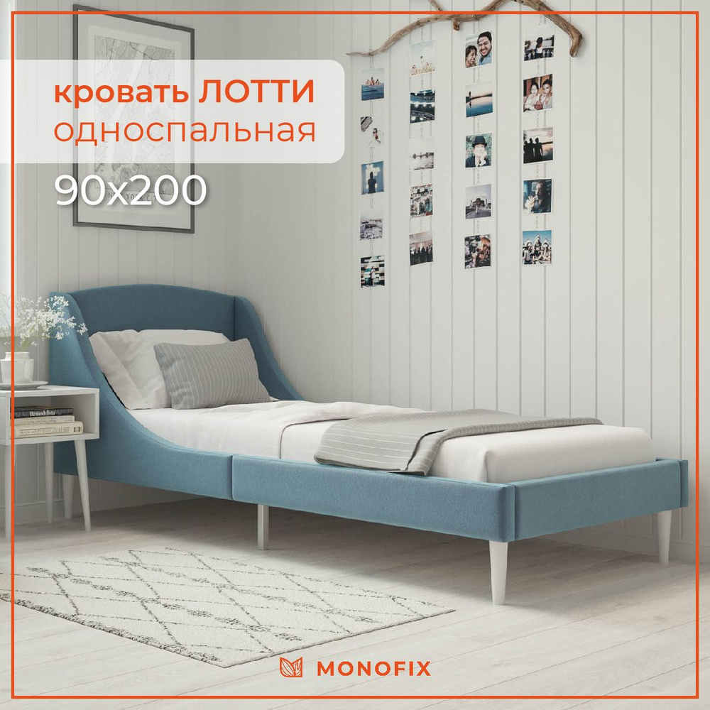 Кровать MONOFIX ЛОТТИ, односпальная 90х200 см, микровелюр серо-голубой (№22)  #1