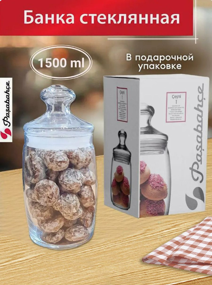 Pasabahce Банка для продуктов универсальная, 15000 мл #1