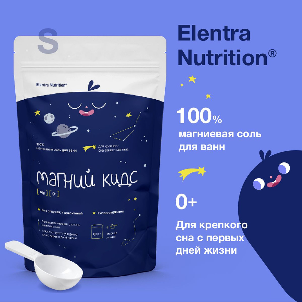 Elentra Nutrition Соль для ванны, 800 г. #1