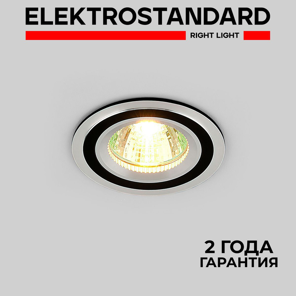 Встраиваемый потолочный точечный светильник с металлическим плафоном в стиле техно Elektrostandard Vode #1