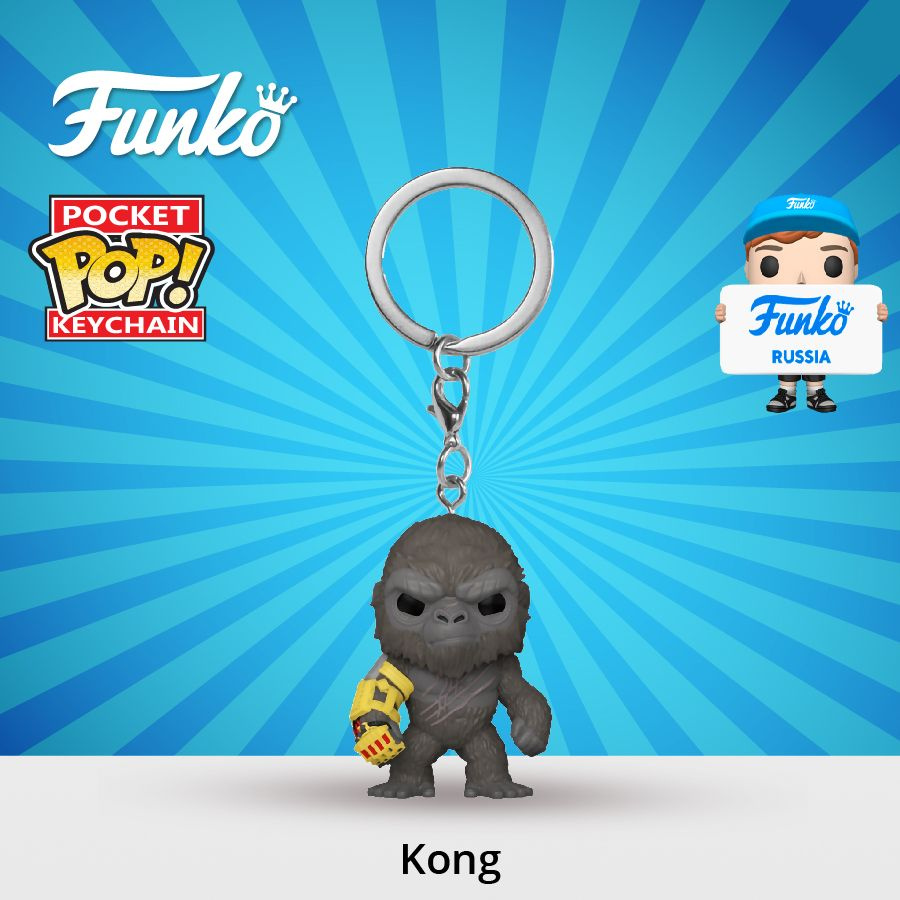 Фигурка брелок Funko Pocket POP! Godzilla Vs Kong NE Kong with Mechanical Arm/ Фанко ПОП по мотивам фильм #1