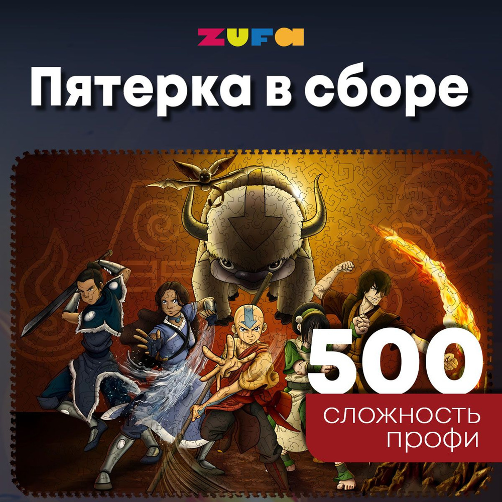 Пазл Пятерка в сборе 500 деталей Сложность Профи #1