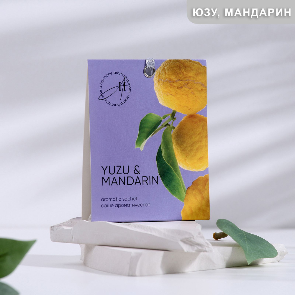 Саше ароматическое, "Yuzu mandarin, Юзу мандарин" 10 гр #1