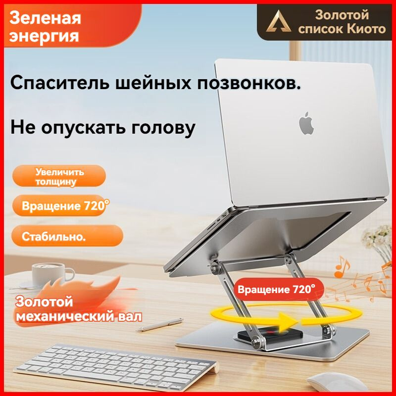 Кронштейн для ноутбука,llano Z89, 720 Поворот, складной кронштейн ноутбука, серебро  #1