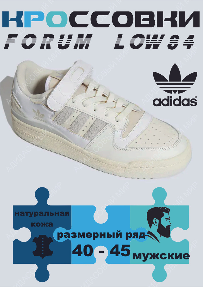 Кроссовки adidas Adidas #1