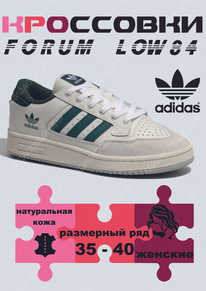 Кроссовки adidas Adidas #1