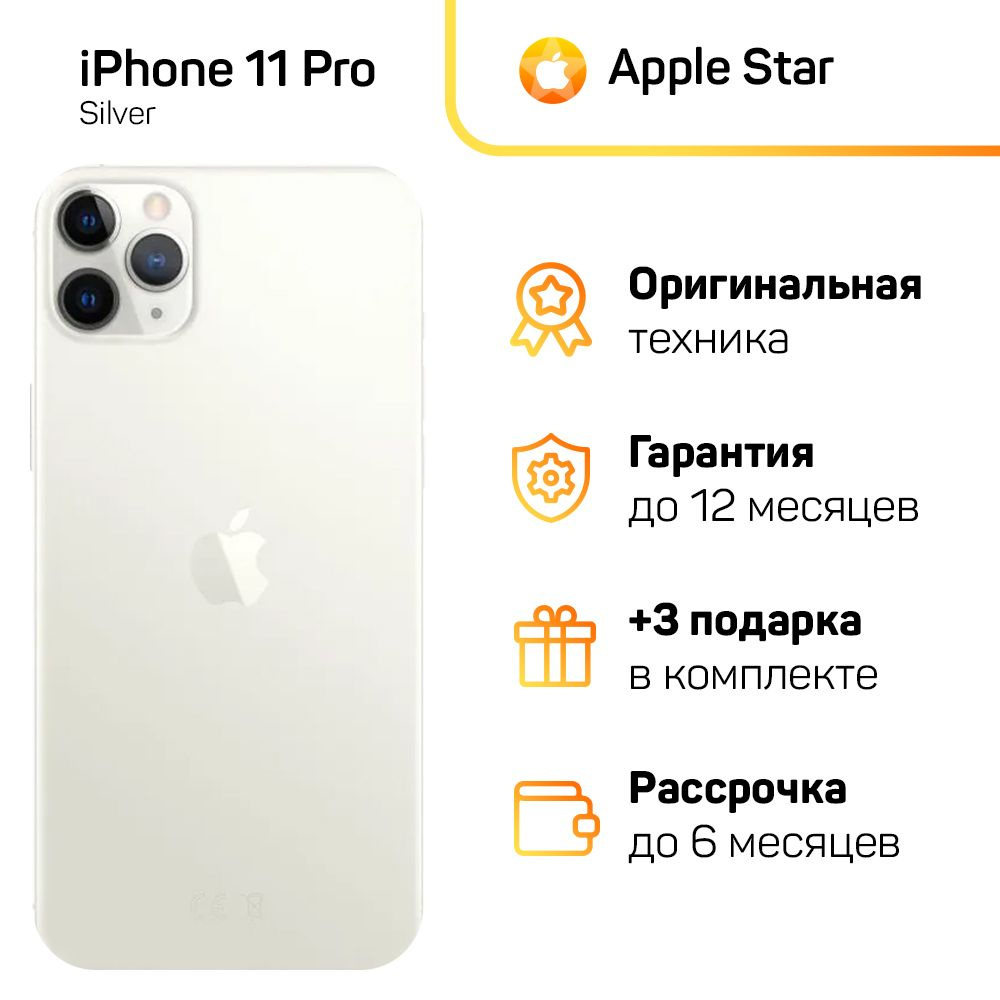 Apple Смартфон iPhone 11 Pro Global 4/256 ГБ, серебристый, Восстановленный  #1