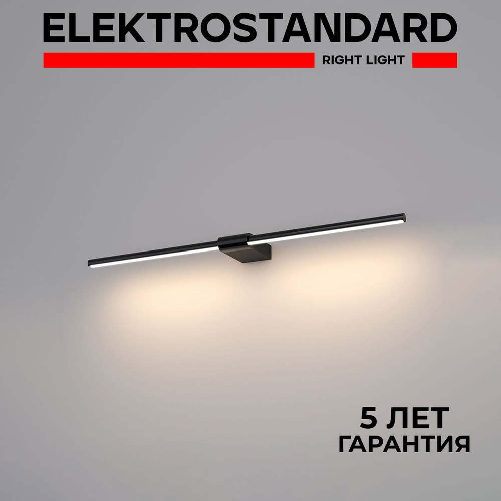 Светильник настенный светодиодный в современном стиле Elektrostandard Luar 40125/LED черный жемчуг  #1