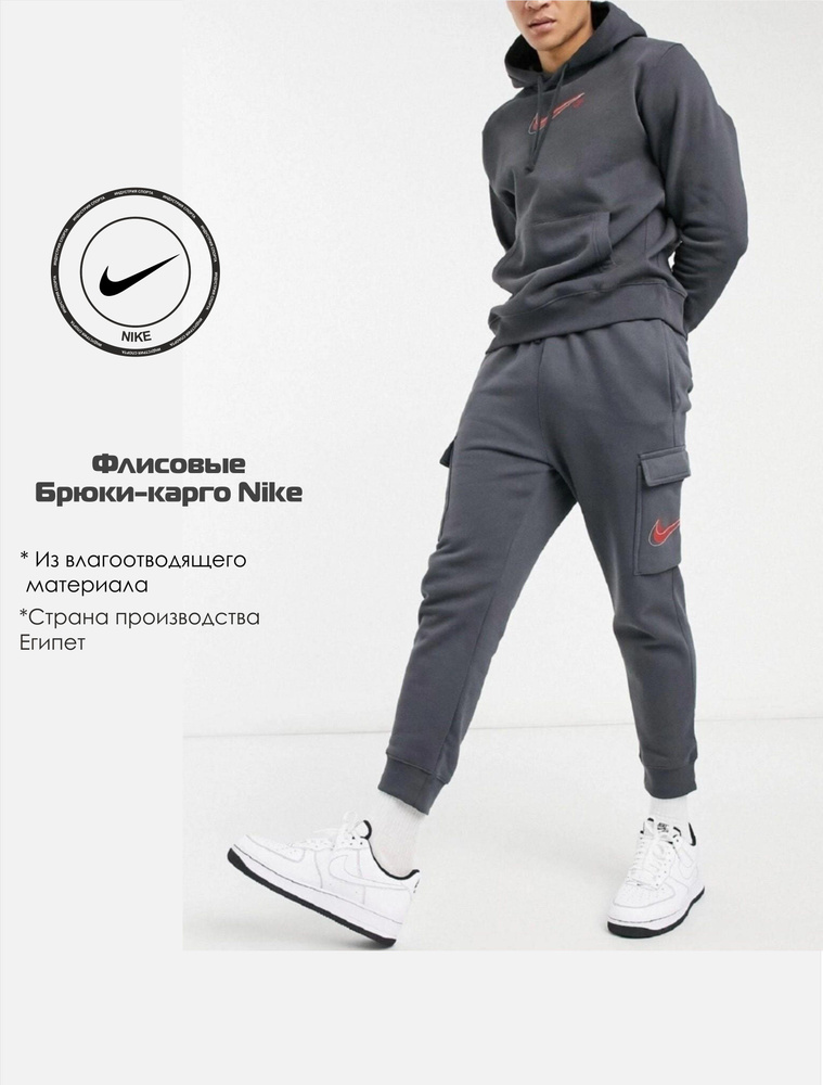 Брюки спортивные Nike #1