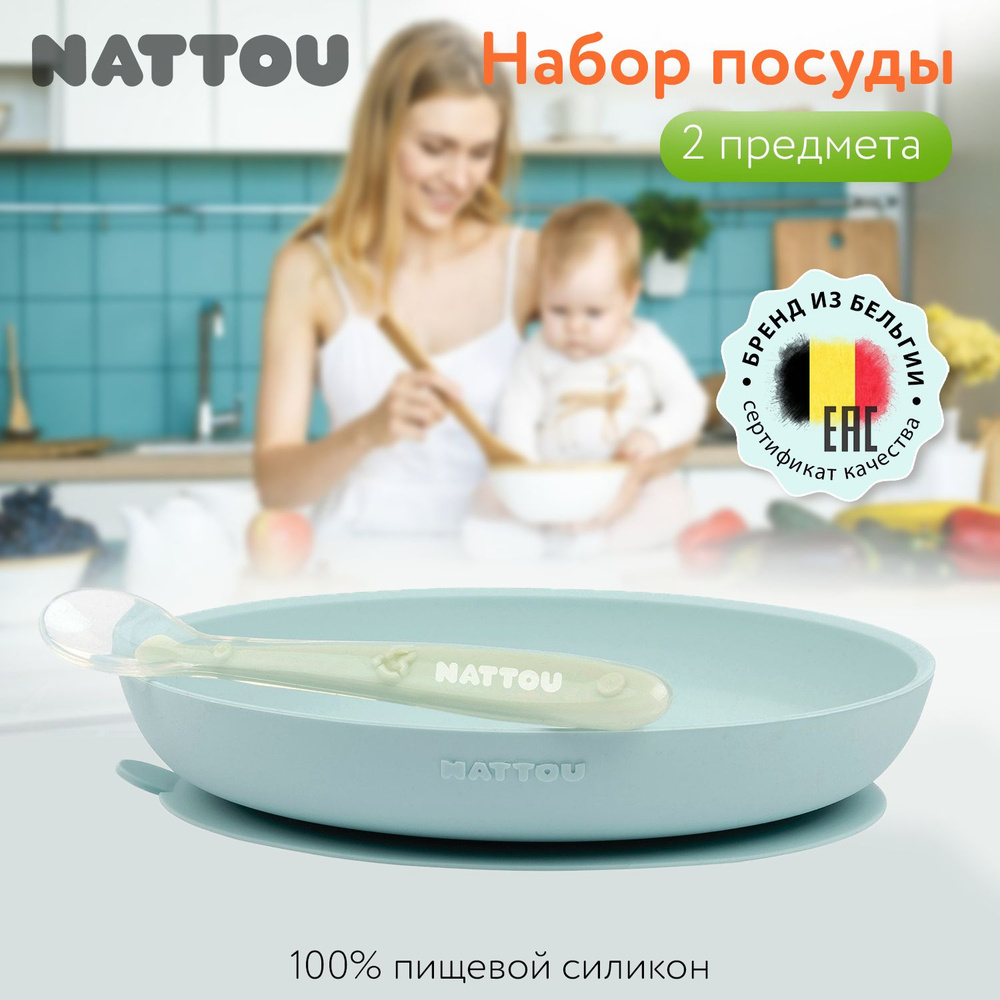 Набор посуды Nattou: тарелка, ложка light blue 877138 #1
