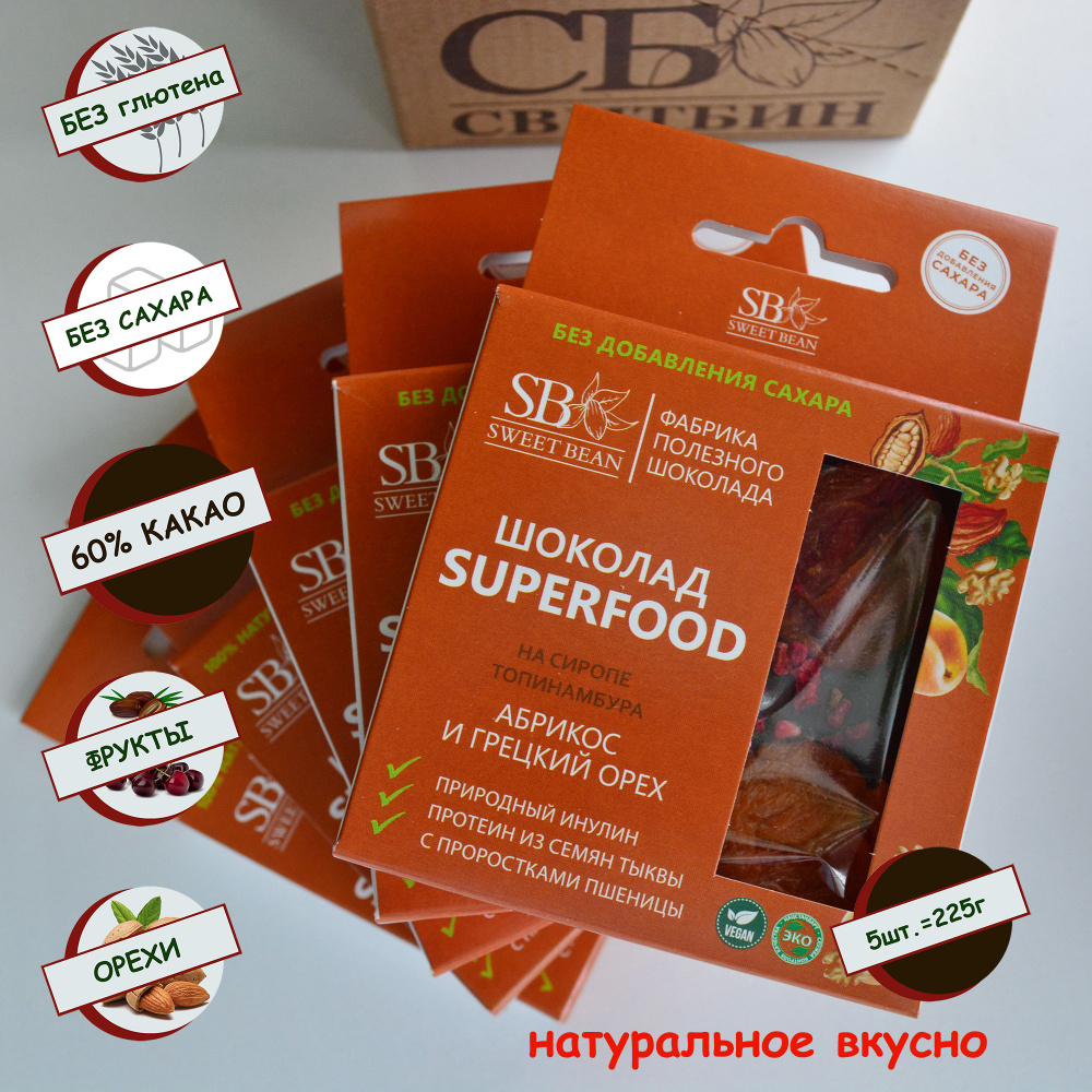 Шоколад без сахара СВИТБИН на сиропе топинамбура 5 шт х 45 гр Абрикос и грецкий орех  #1