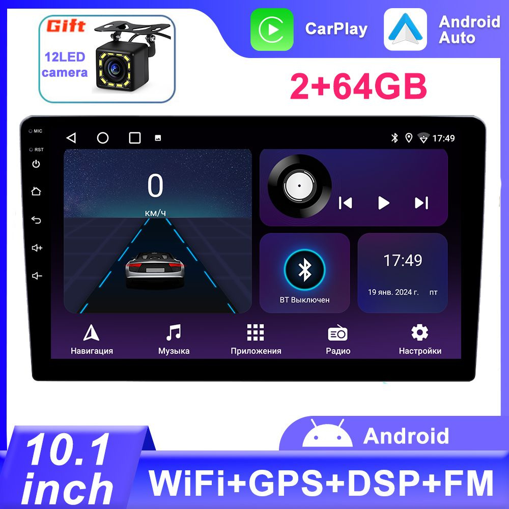 2 din 2+64G Android 10.1 дюймов GPS,Bluetooth,Wi-Fi,FM-радио,Магнитола в Авто,Магнитола для авто с экраном,Carplay,Android #1