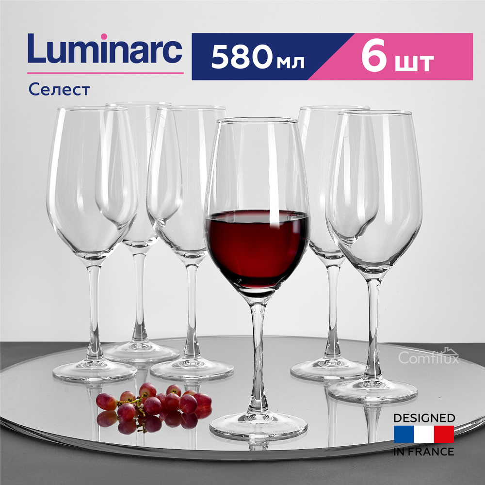 Бокалы для вина Luminarc Селест 580 мл, 6 шт #1